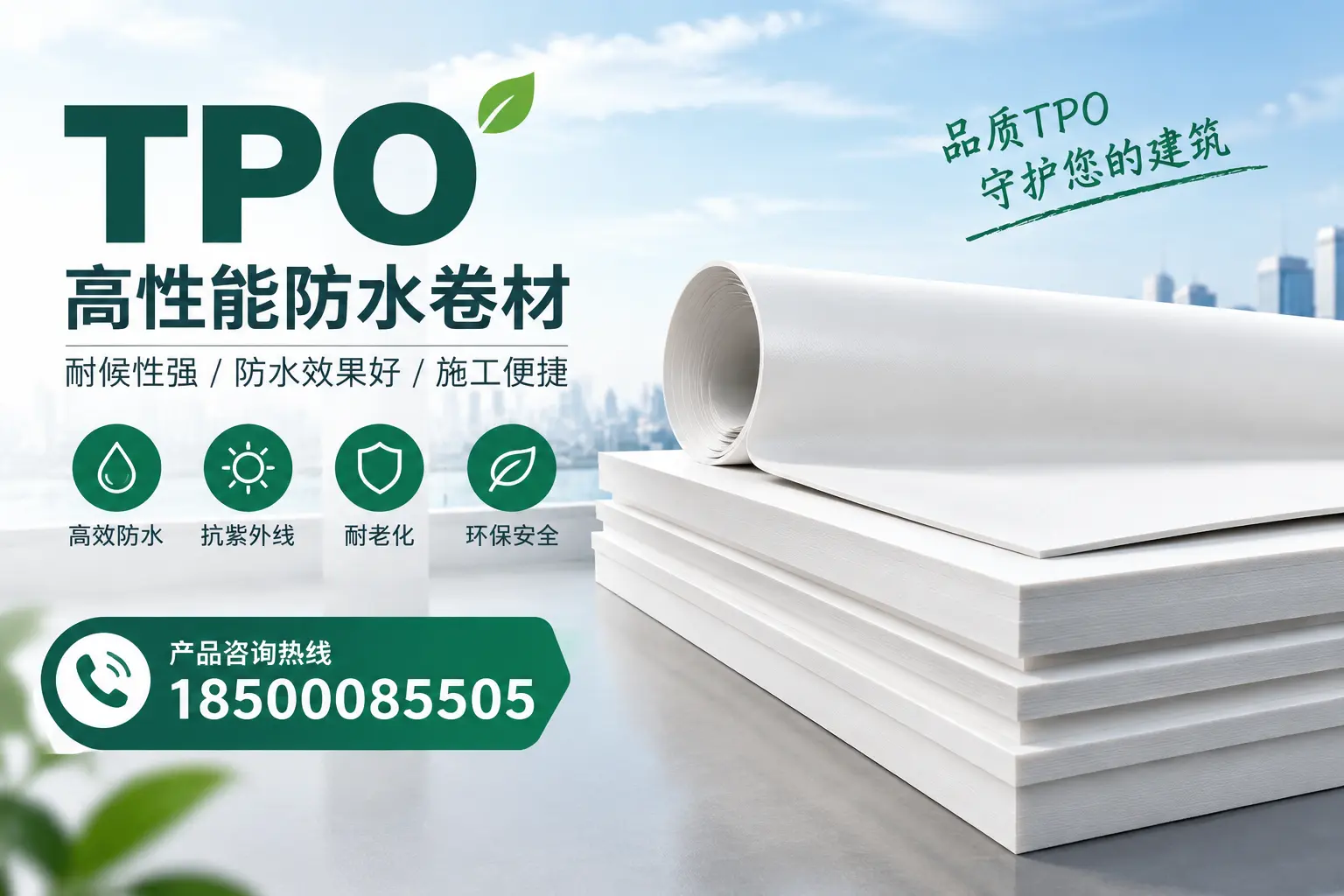选择tpo材料时的注意事项，避免铜川企业常见误区
